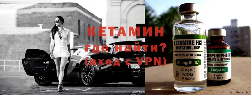 КЕТАМИН ketamine  Мурманск 